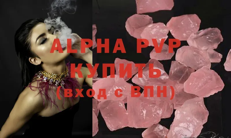 APVP крисы CK  цены   Ладушкин 