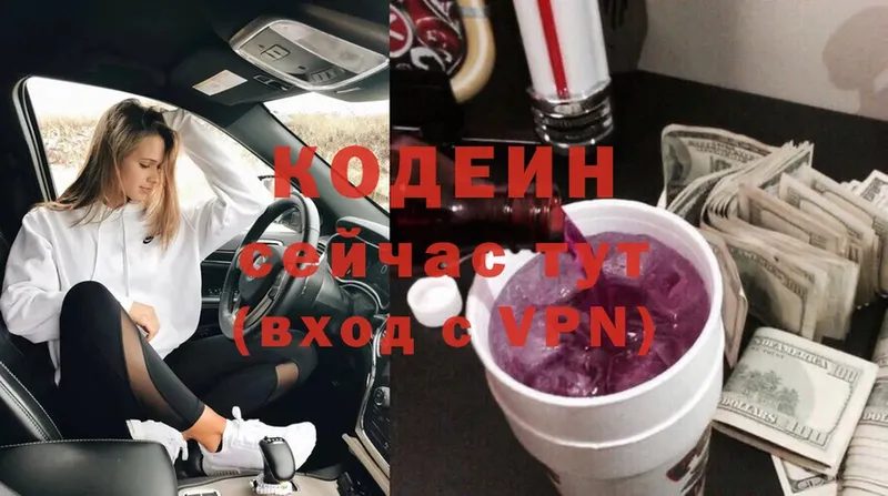 Кодеиновый сироп Lean Purple Drank  Ладушкин 