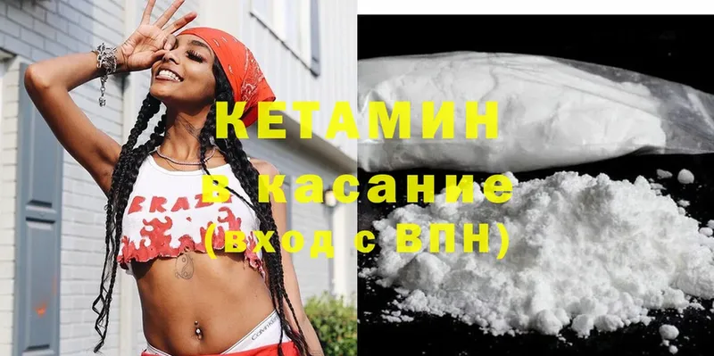 где продают наркотики  Ладушкин  КЕТАМИН ketamine 